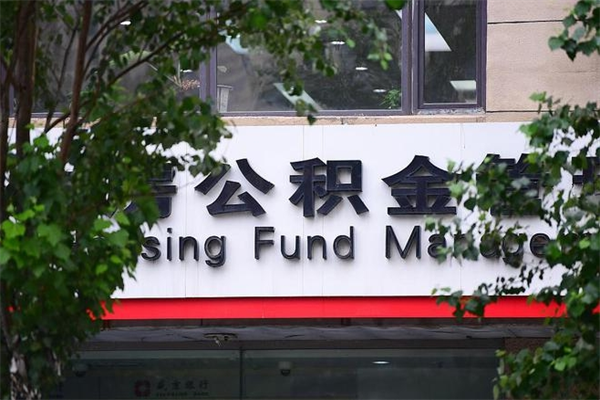开封离职公积金怎么帮取（离职如何取公积金账户里的钱）